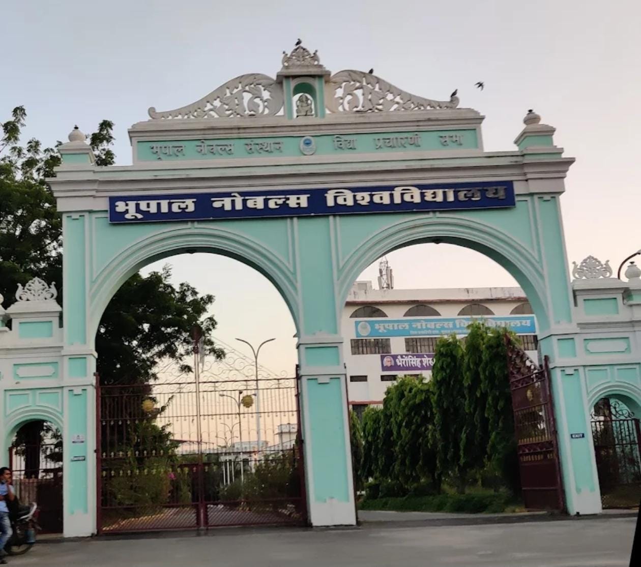 Bhupal Noble’s University