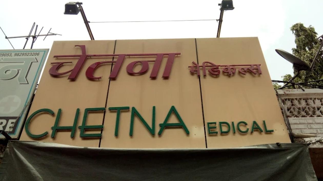 Chetna Medicals