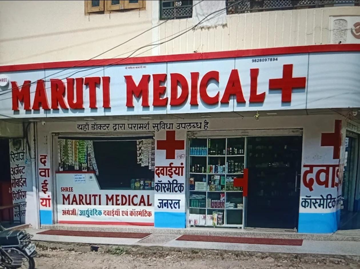 Shree Maruti Medical Store