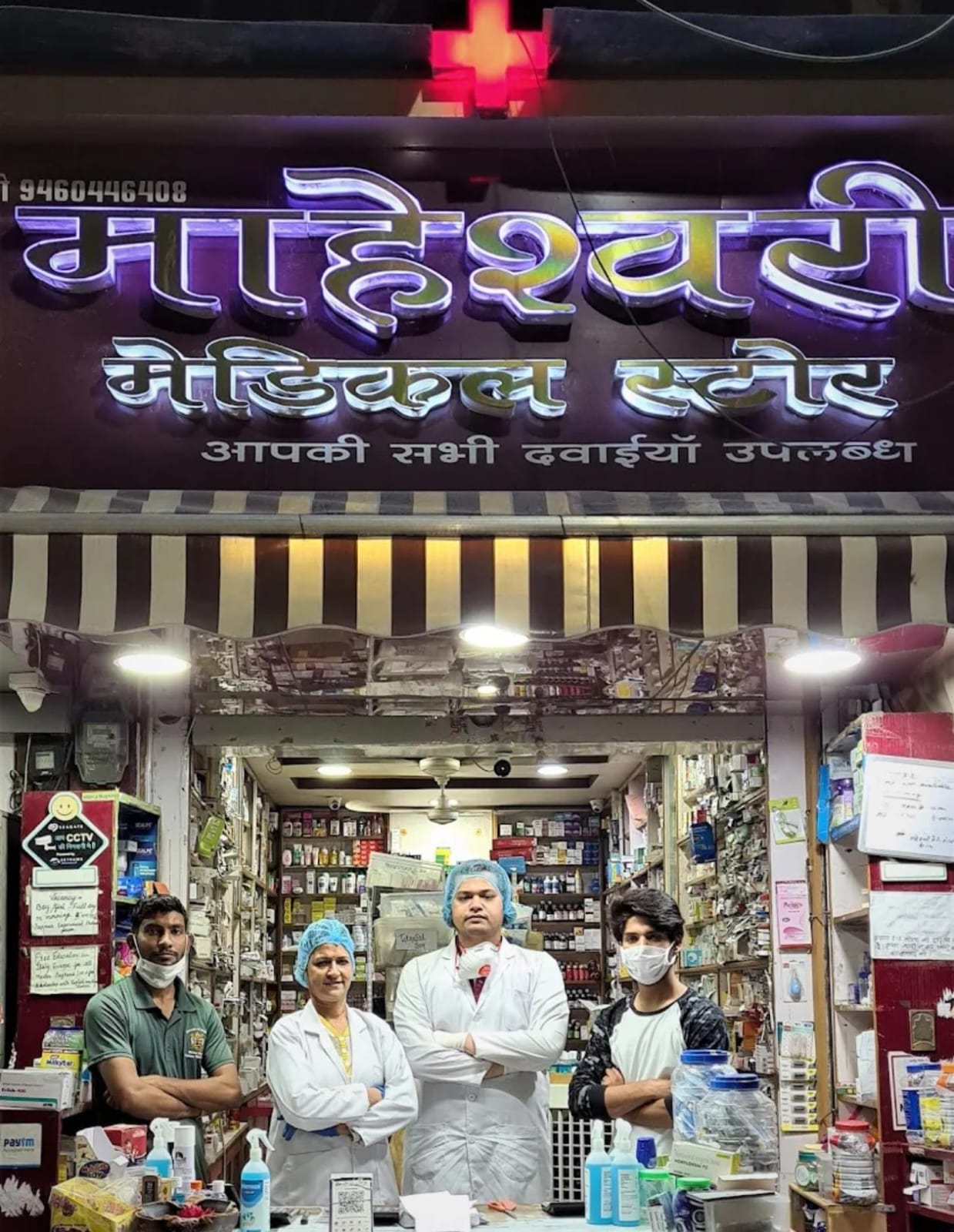 Maheshwari Medical Store